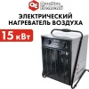 Quattro Elementi QE-15000E (640-445)