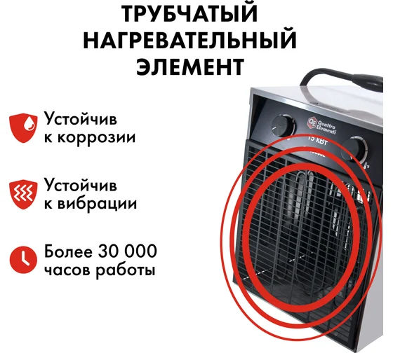 Quattro Elementi QE-15000E (640-445)